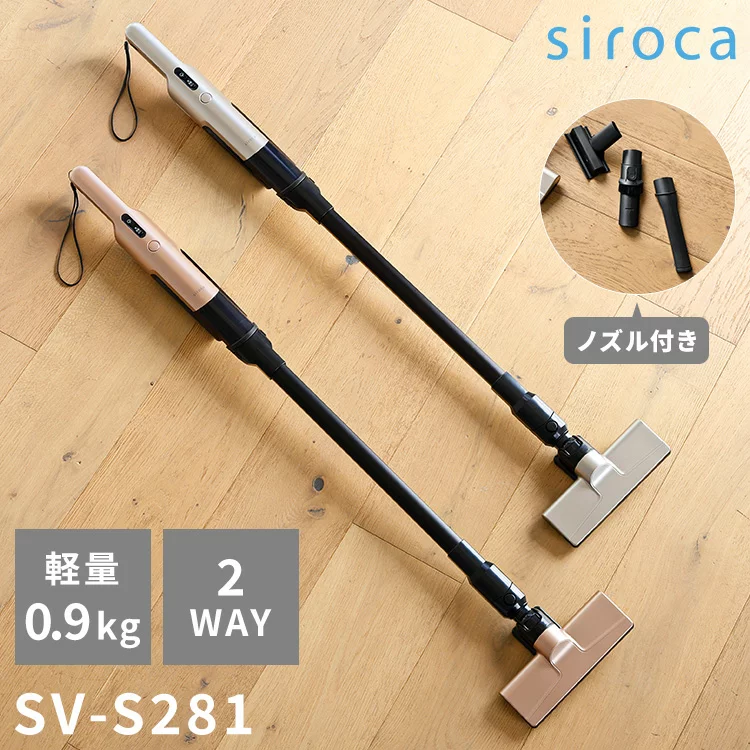 シロカ SV-S281 スティッククリーナー